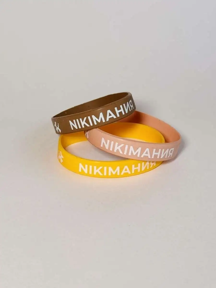 браслет НИКИМАНИЯ