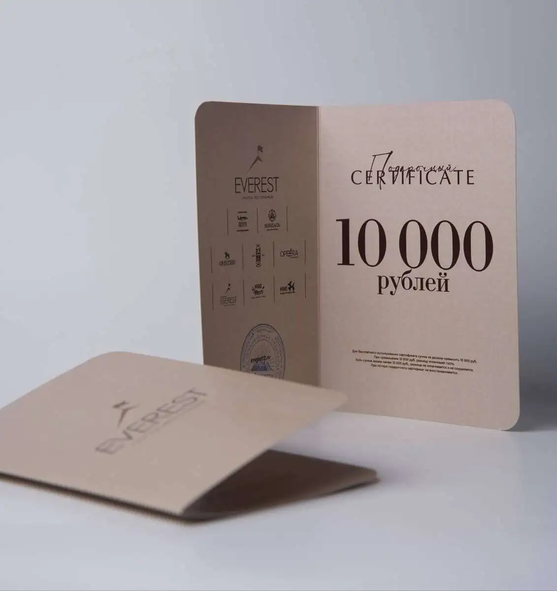 Сертификат Эверест 10000