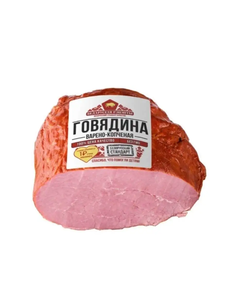 Говядина в/к