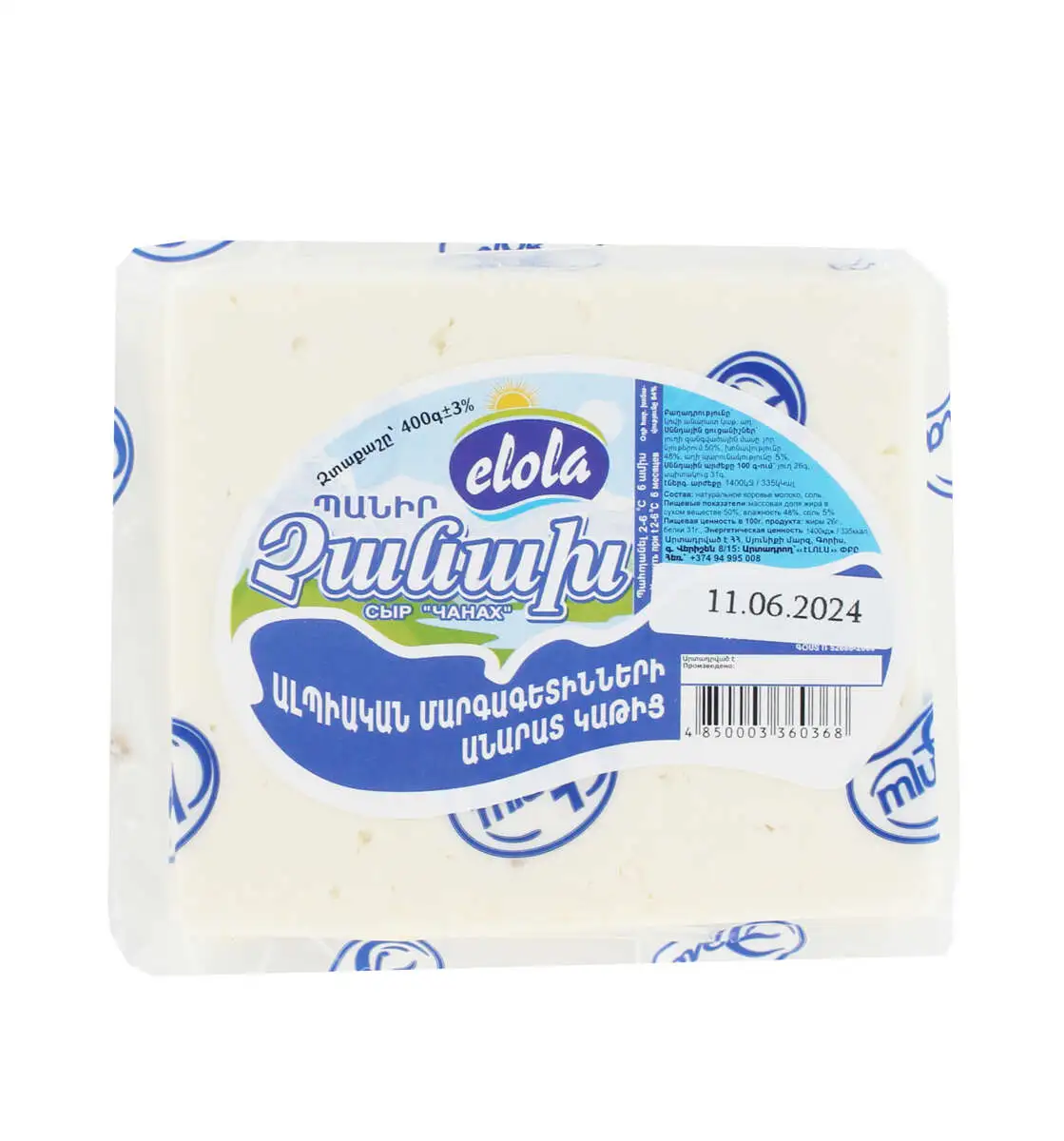 Сыр Чанах Мотали Элола(м)