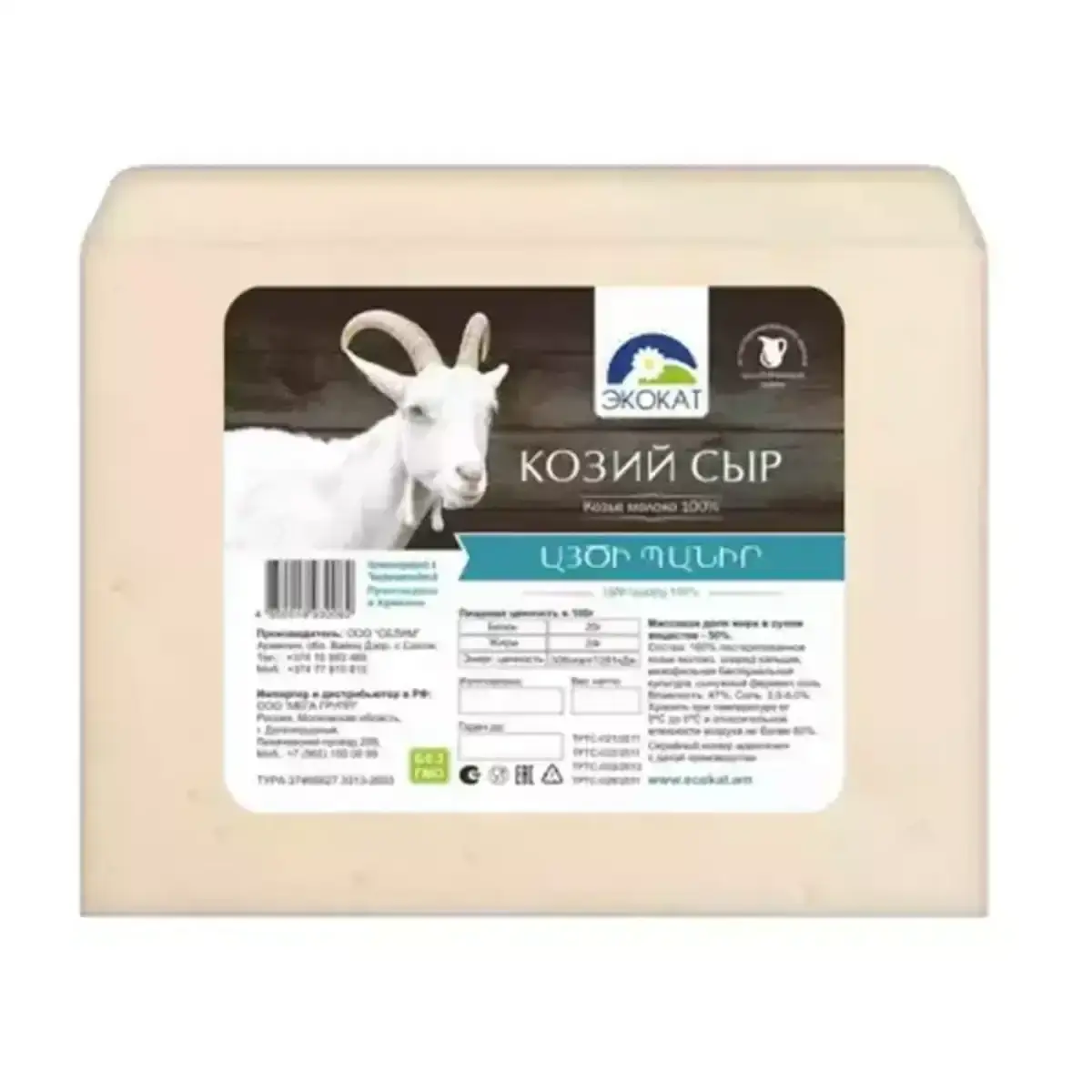 Сыр Козий Экокат(м)