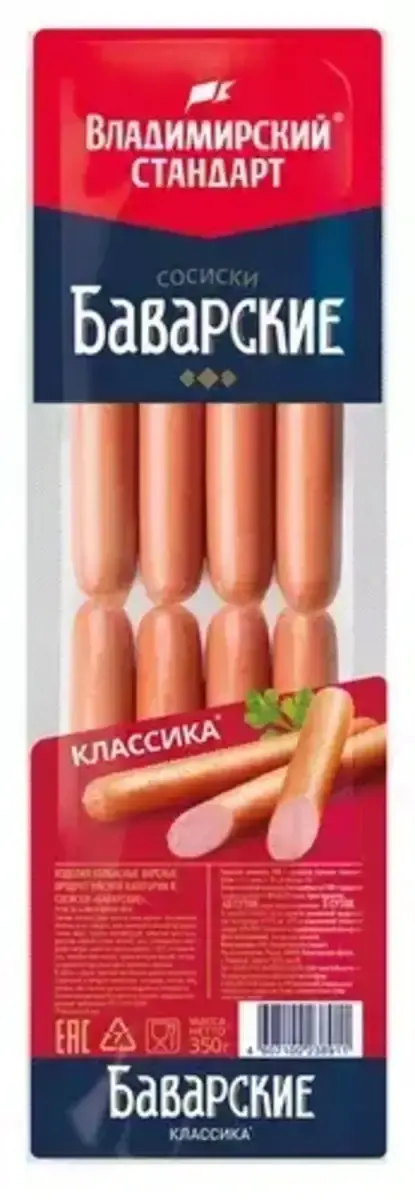 Сосиски Баварские Классика 350г(м)