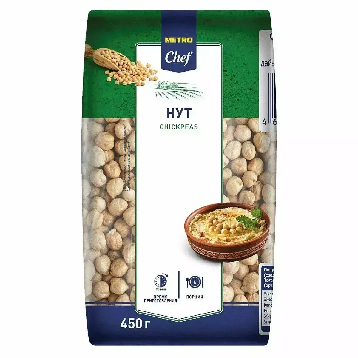 Нут Метро Шеф 450г(м)
