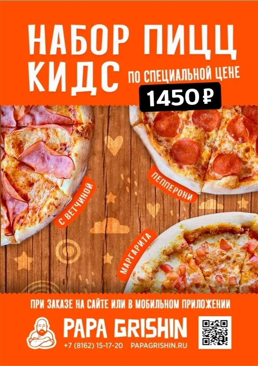 КИДС набор пицц! 