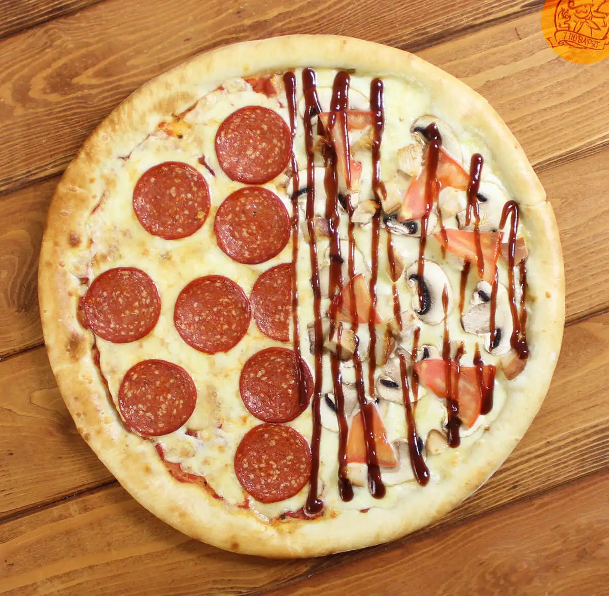 Пицца Две половинки