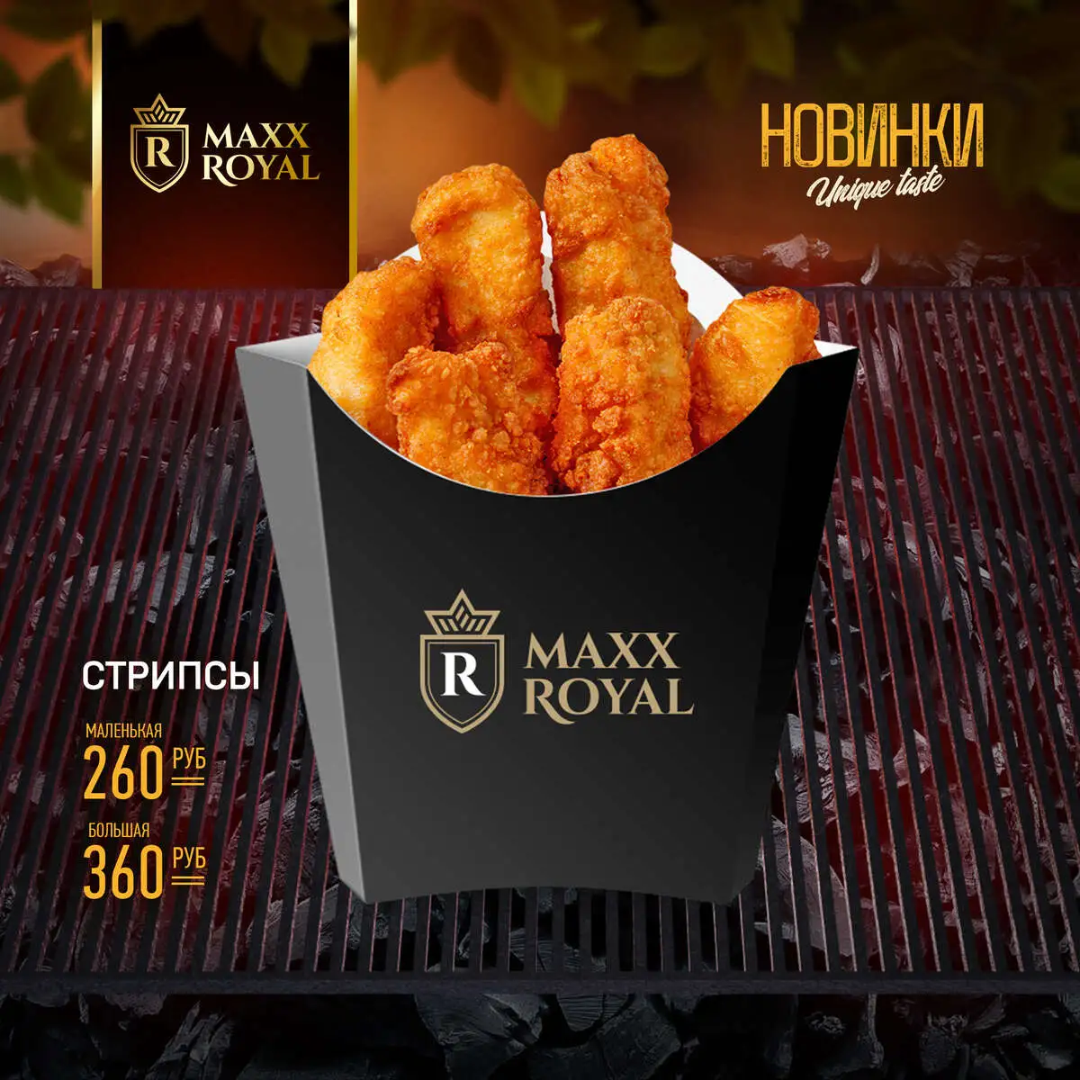 СТРИПСЫ В СТАКАНЕ