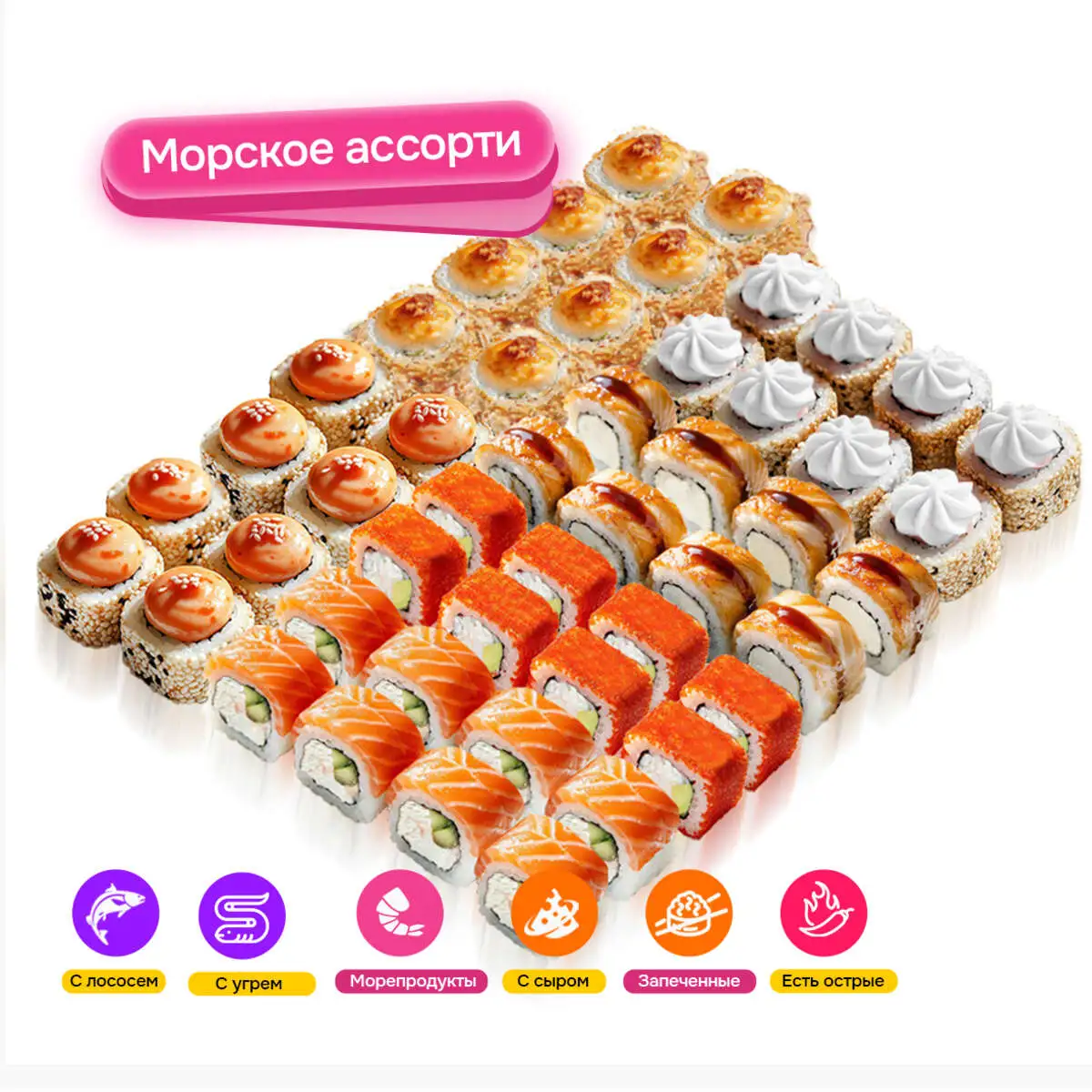 Сет "Жара 48"