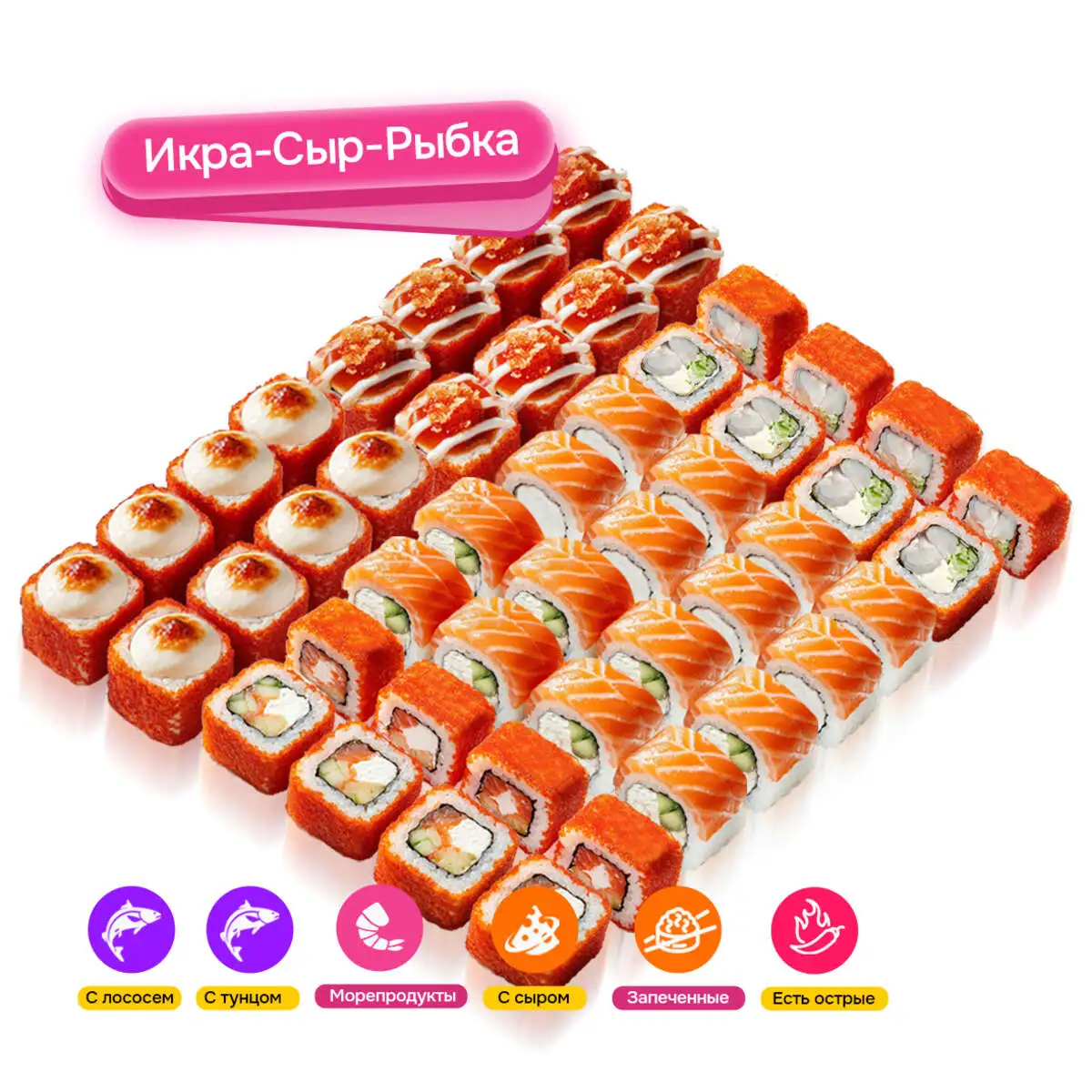 Сет "Оранж фиш 48"