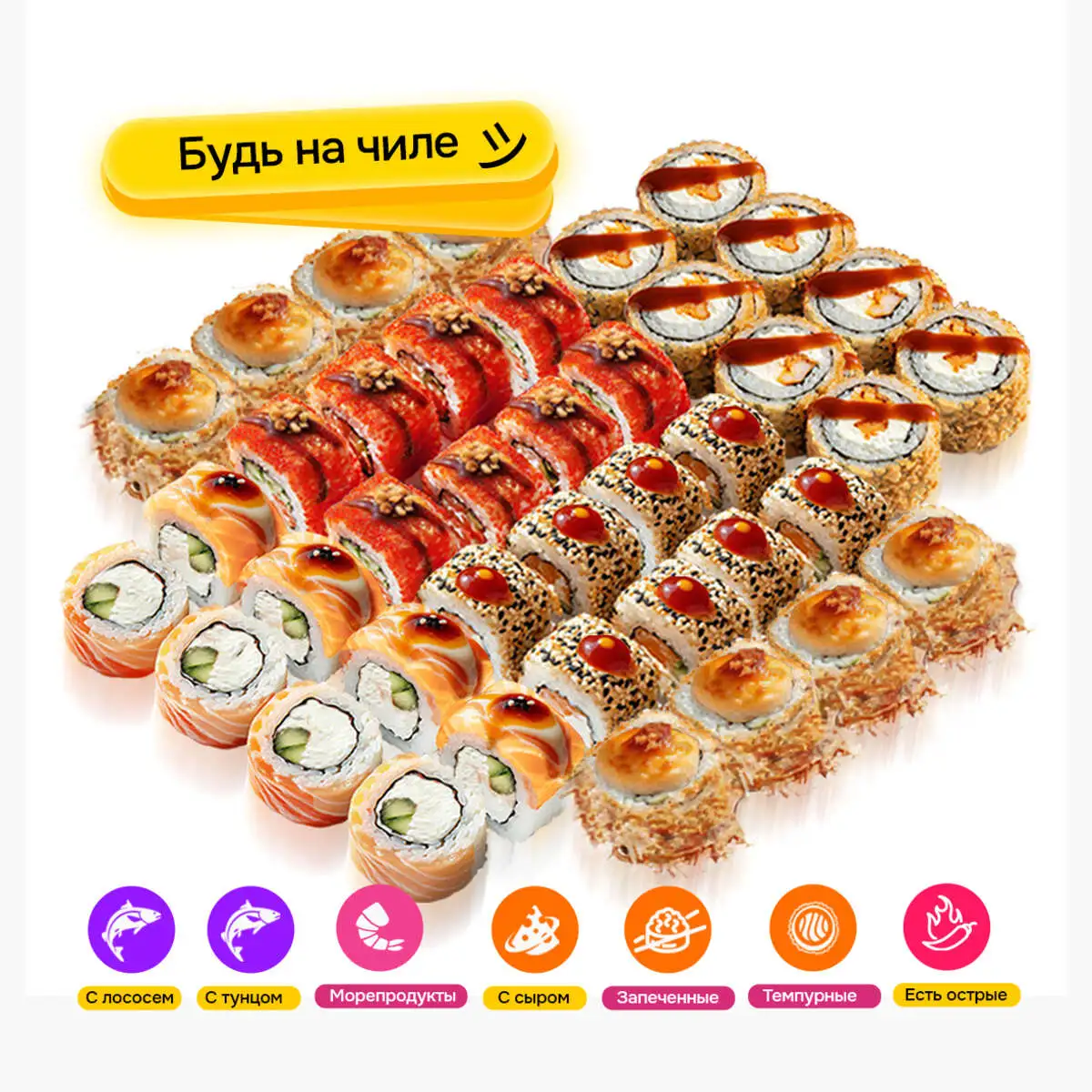 Сет "Чилл 40"