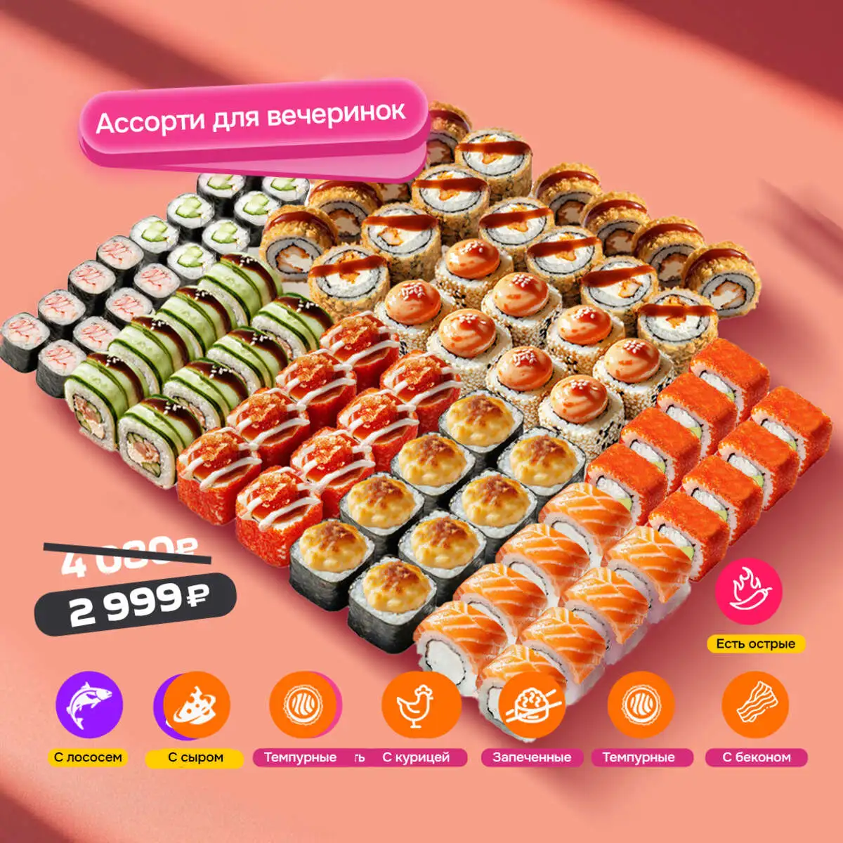 Сет "Всё и сразу 80"