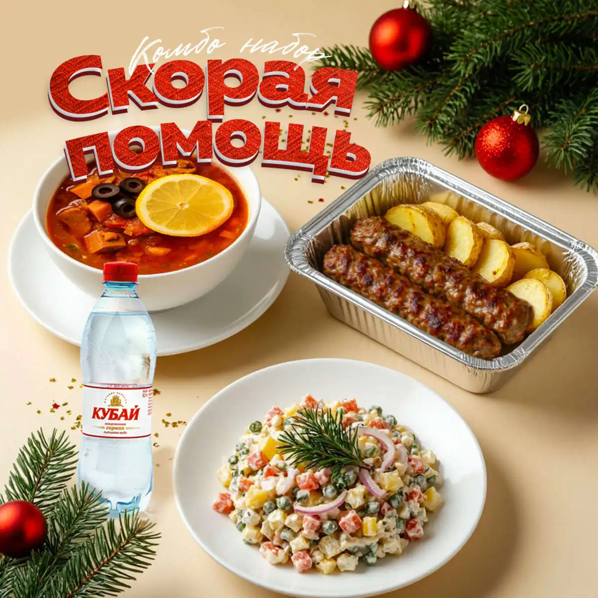 Скорая помощь №1