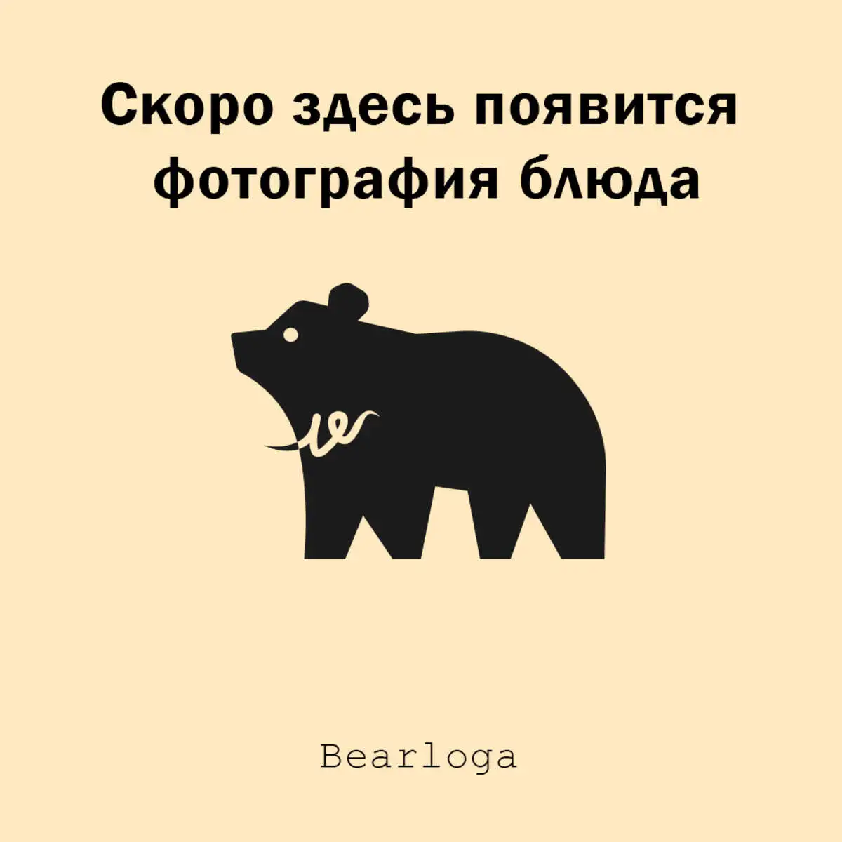 Кукис Классический