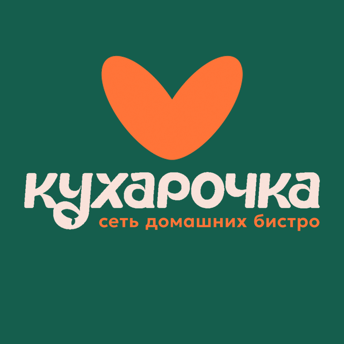 Кухарочка, Московская 83 (ТЦ Пассаж)