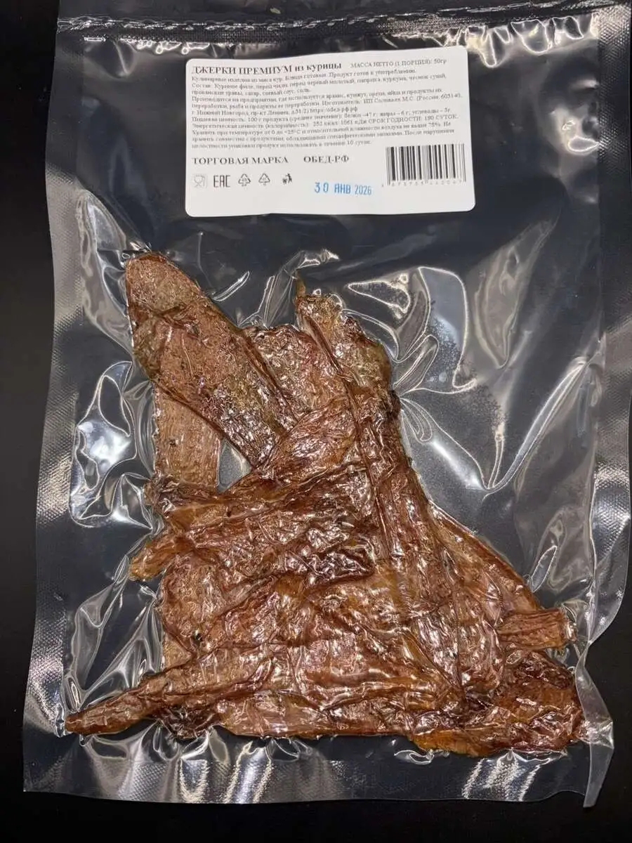 Джерки ПРЕМИУМ из курицы