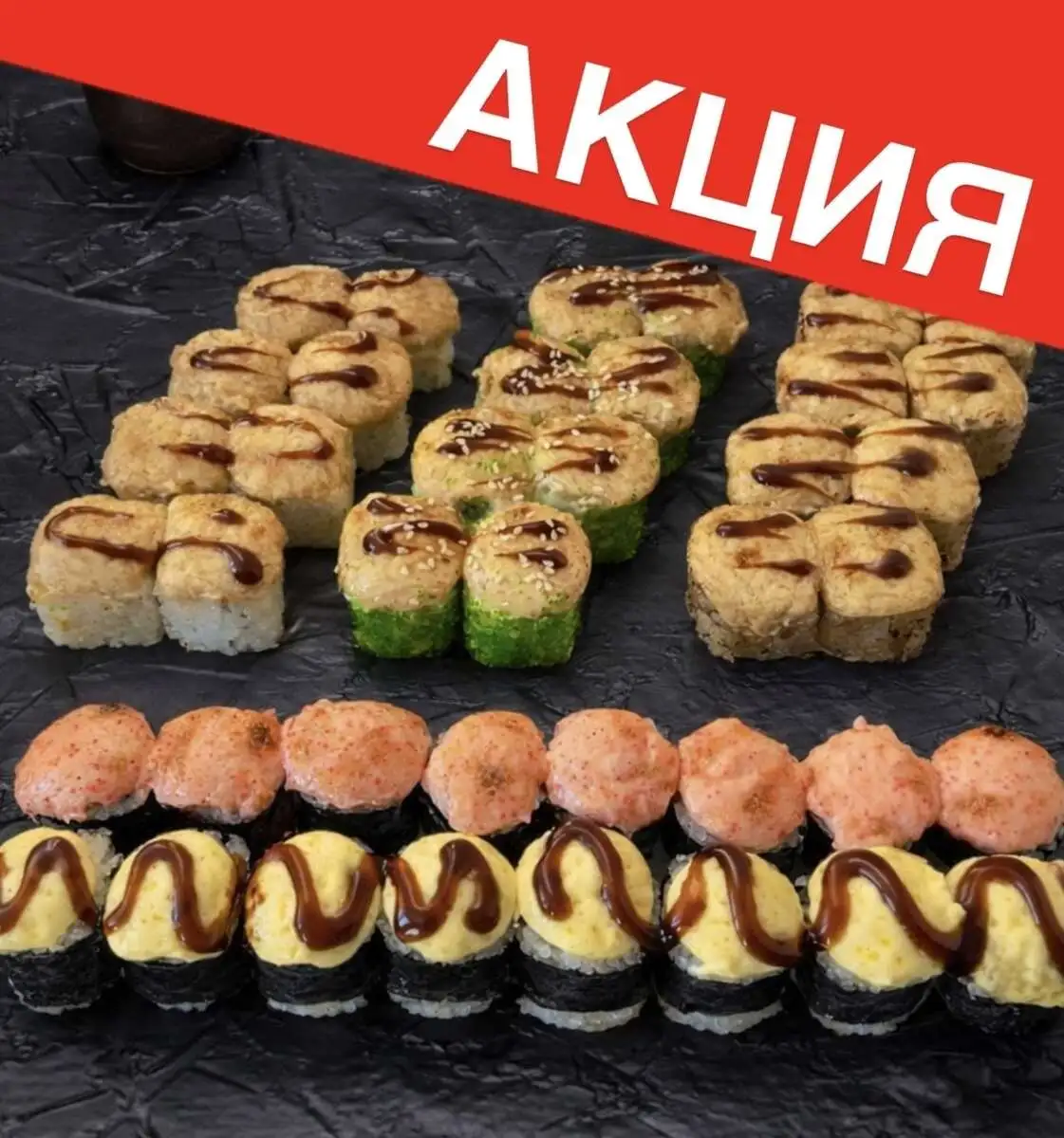 Сет ЮКИ АКЦИЯ