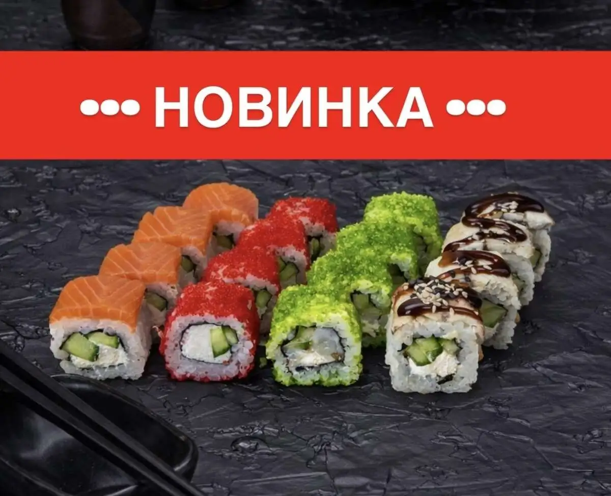 Сет Саппоро