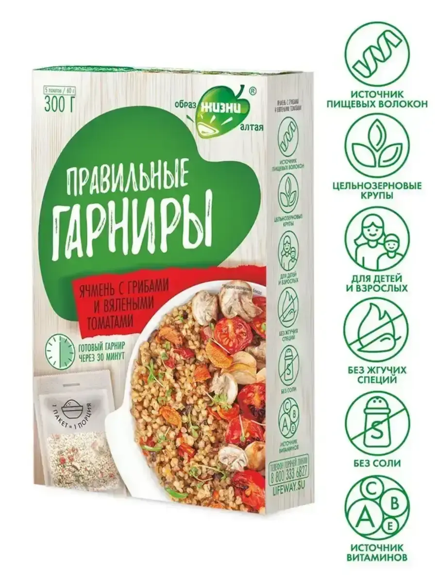 Правильные гарниры Ячмень с грибами и вялеными томатами 300 г