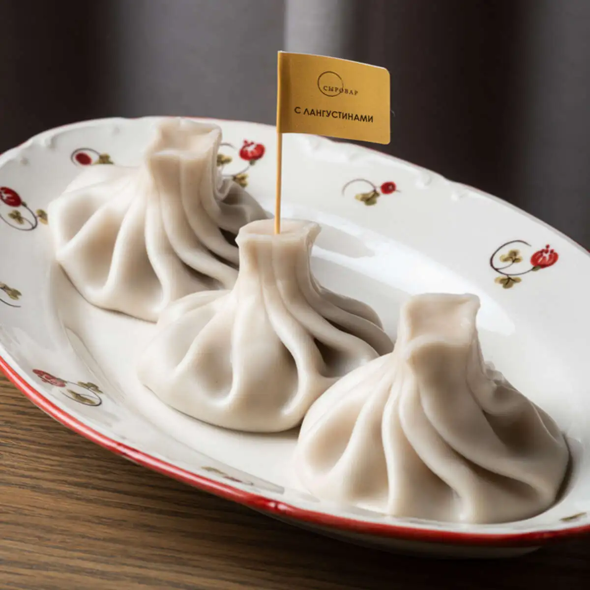 Хинкали с лангустинами 3 шт