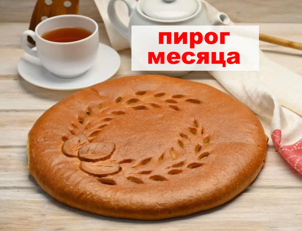 Пирог с мясом и картофелем 0,9 