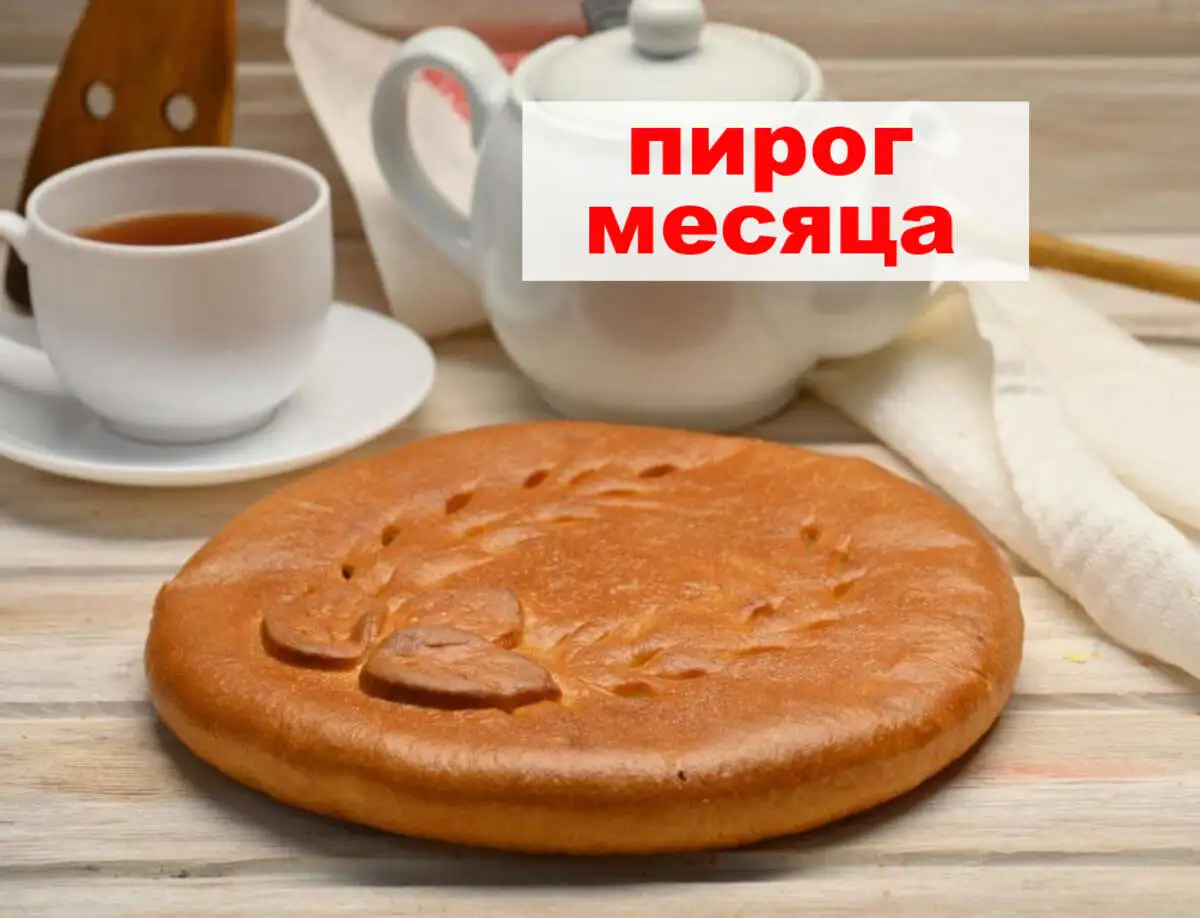 Пирог с мясом и картофелем 0,5 