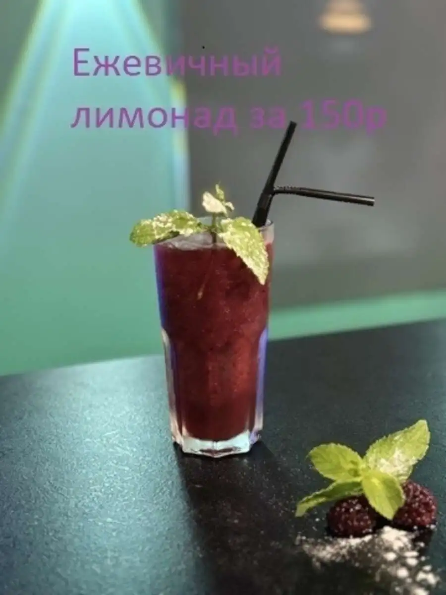 Ежевичный лимонад 