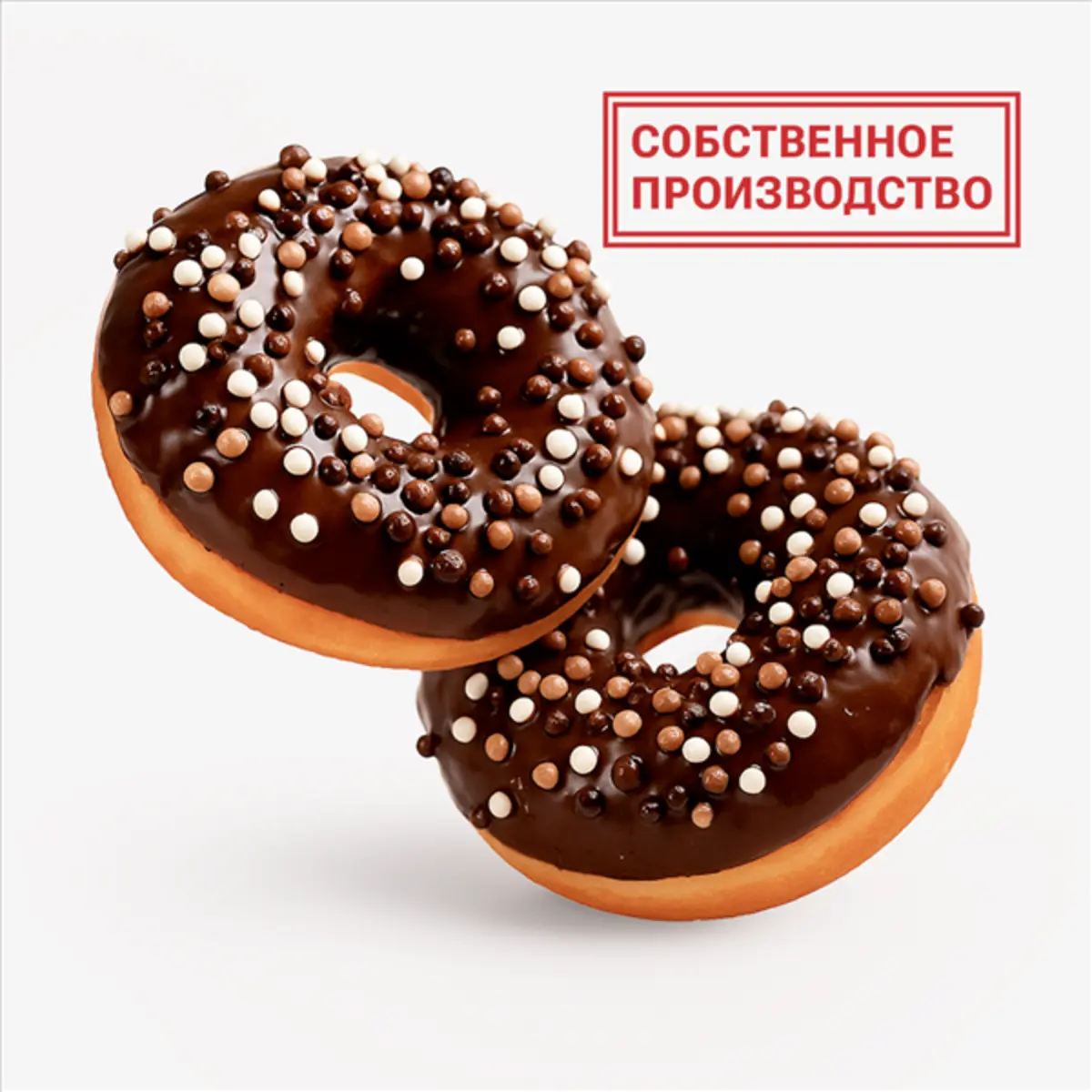 Пончики с шоколадной глазурью, 2 шт.