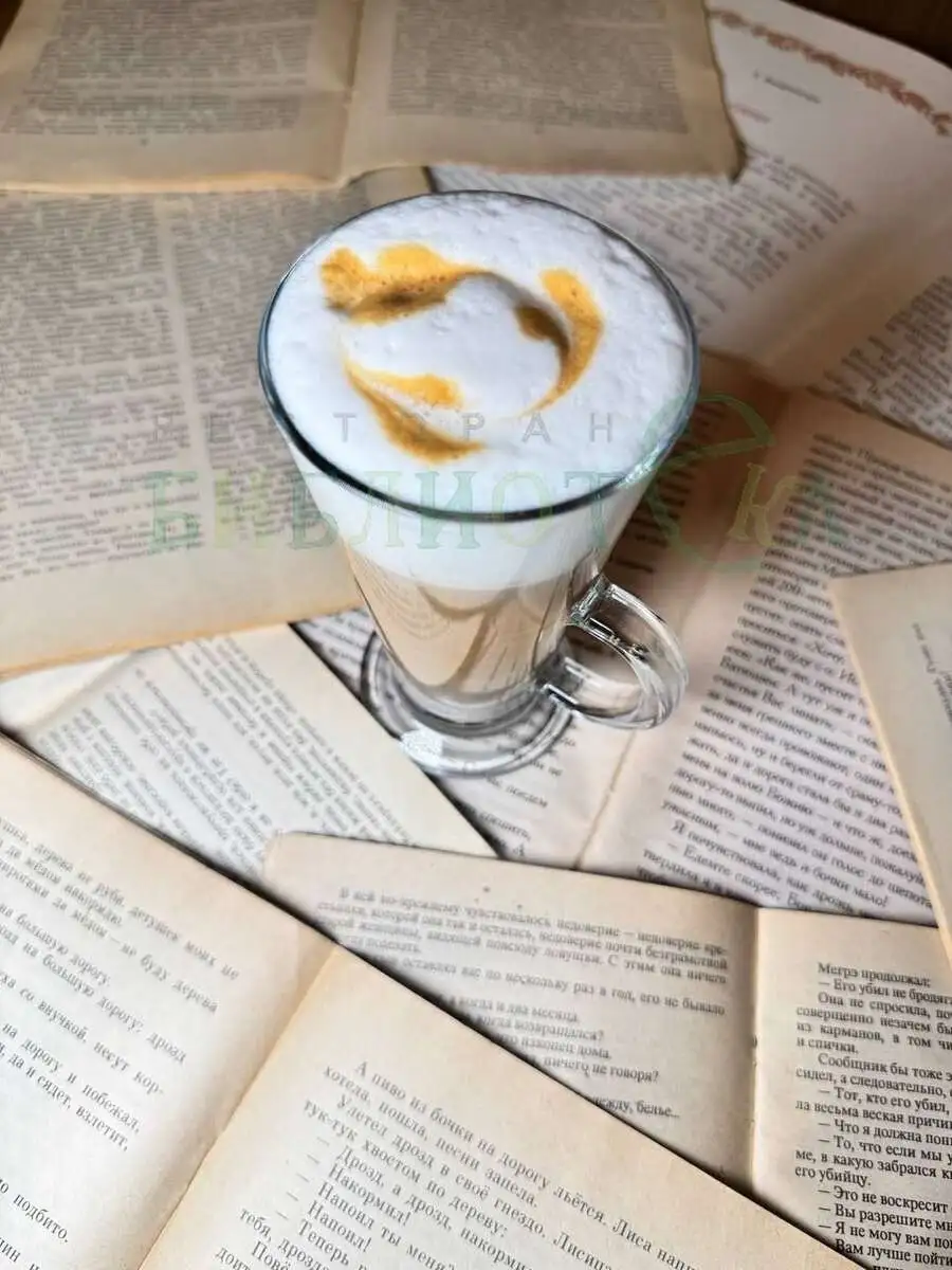 Латте на растительном молоке