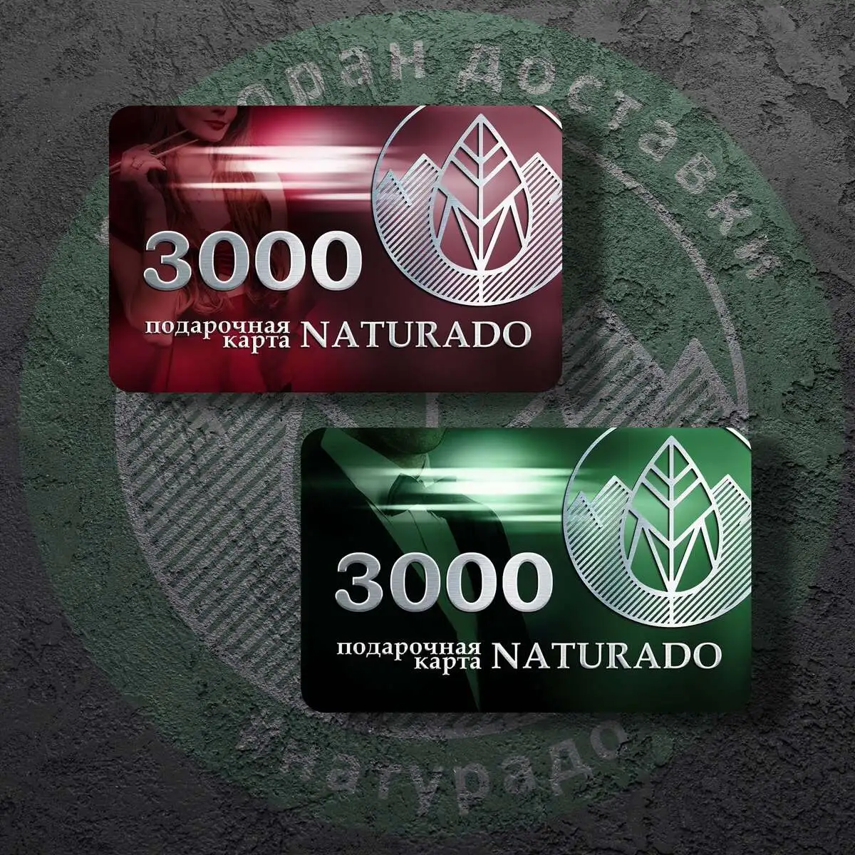 Подарочная карта (3 000 р.)