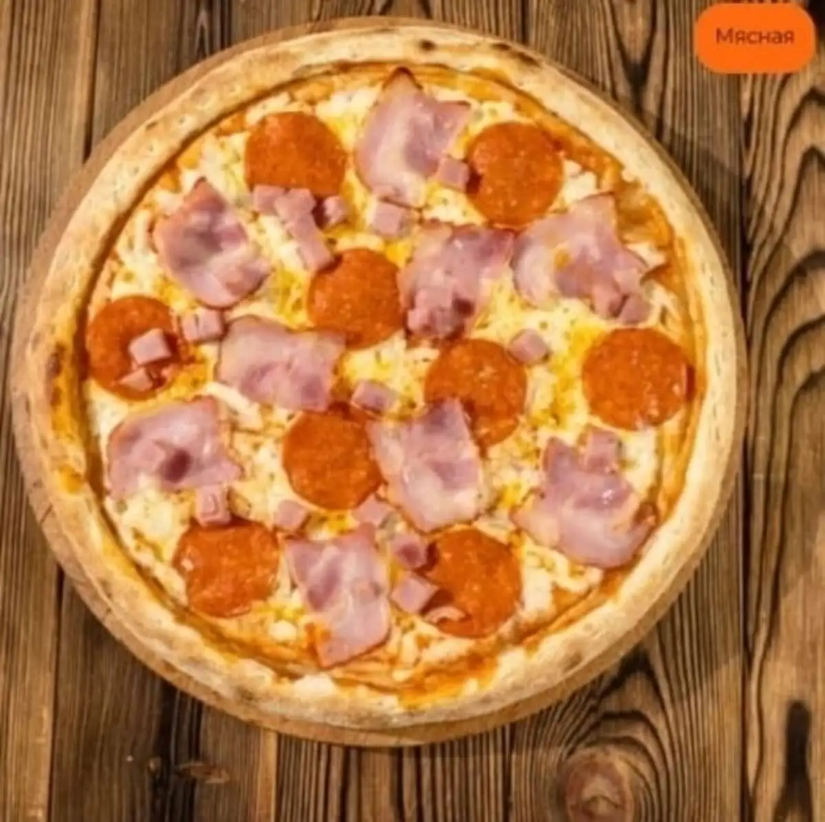 Фермерская 25 см