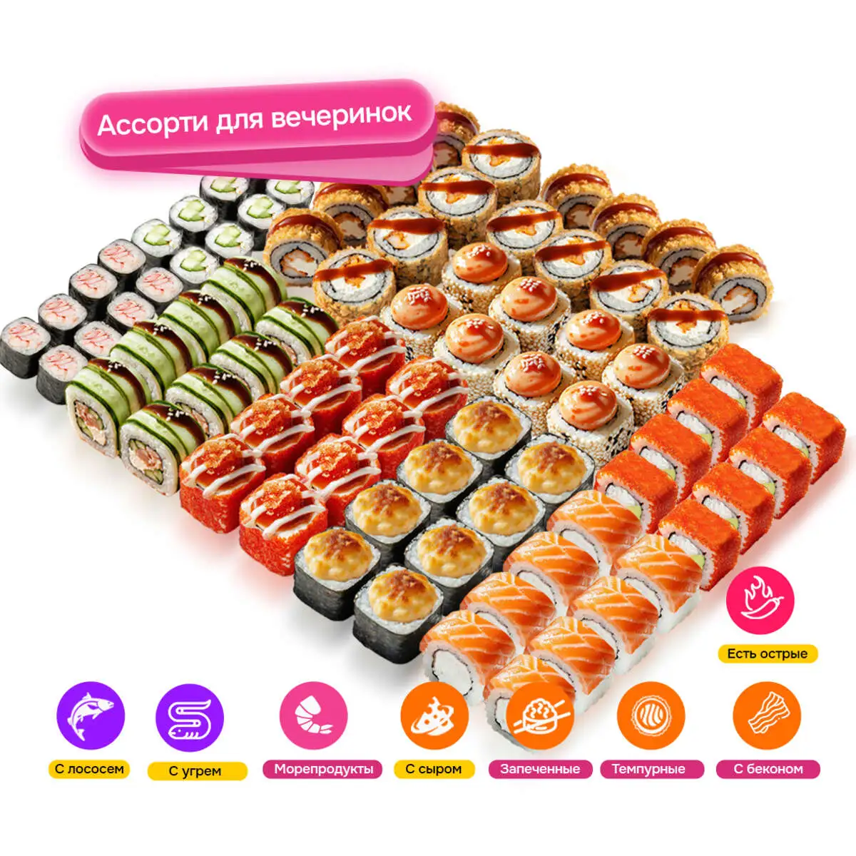 Сет "Всё и сразу 80"