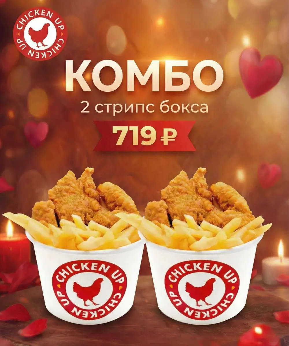 Стрипс Бокс оригинальный + Острый