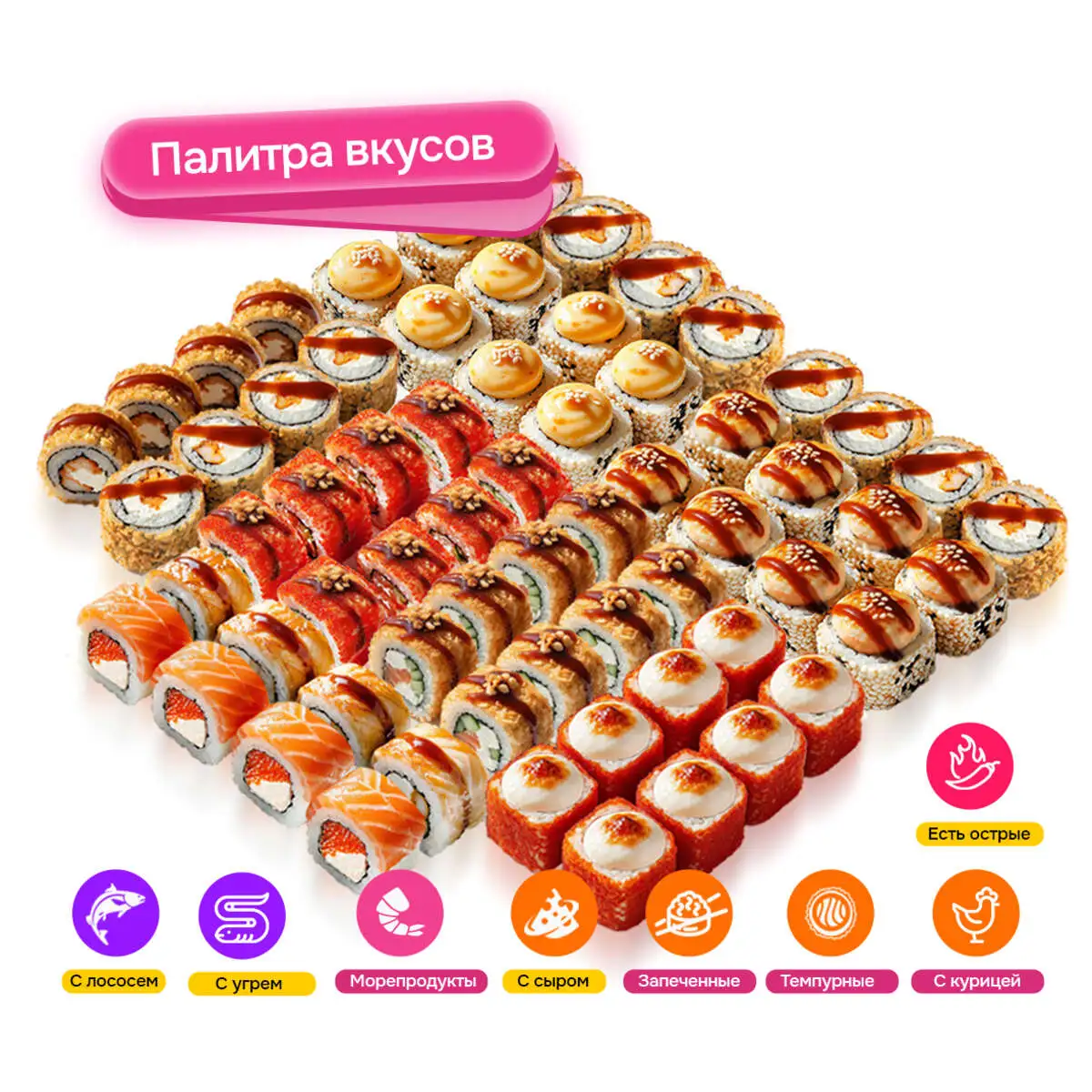 Сет "Биг Микс 64"