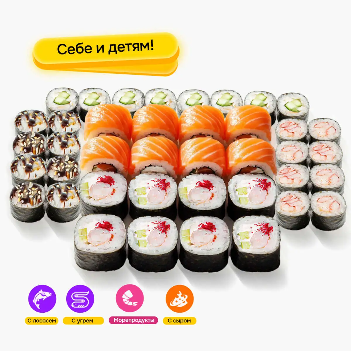 Сет "Семейный 30"