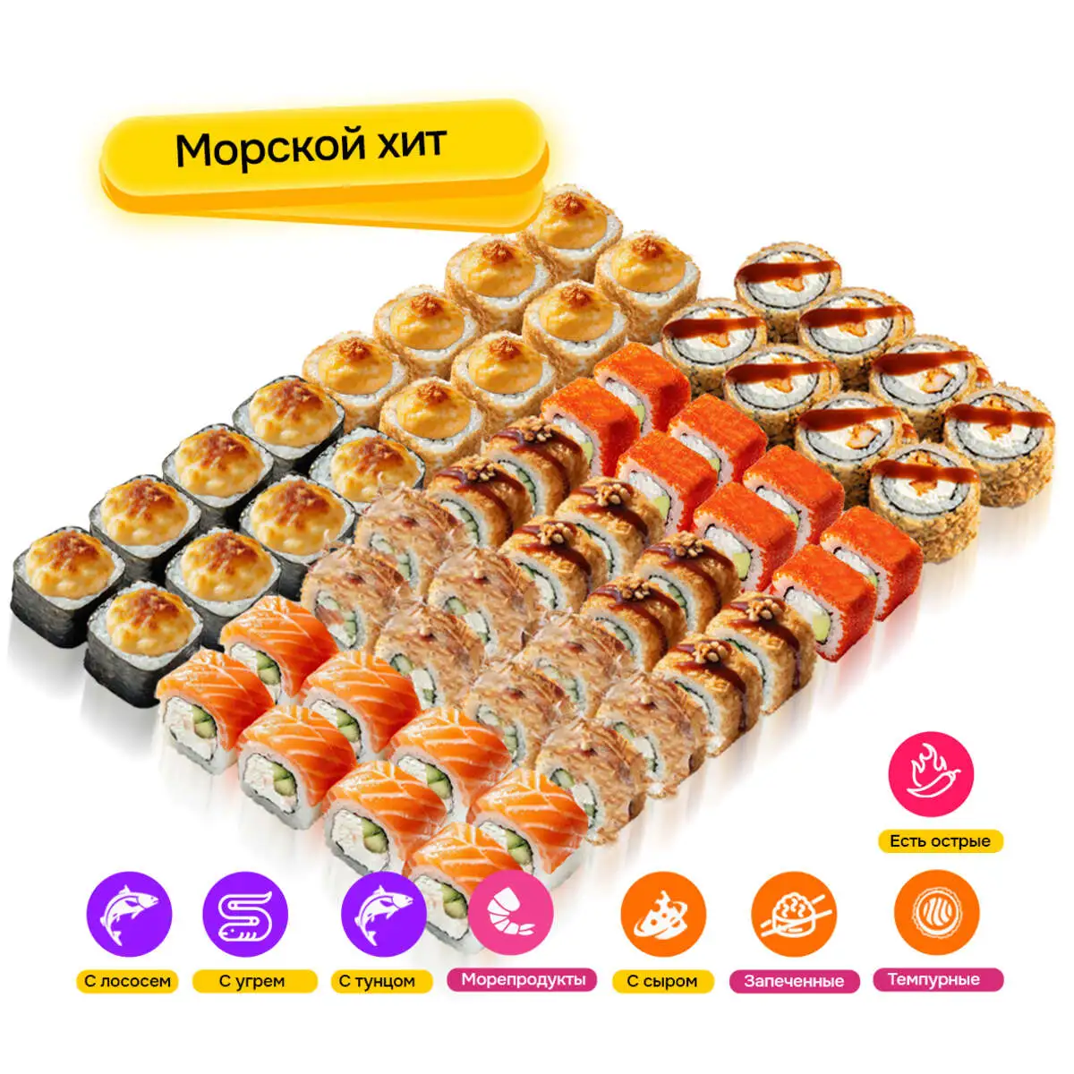 Сет "Семь морей 56"