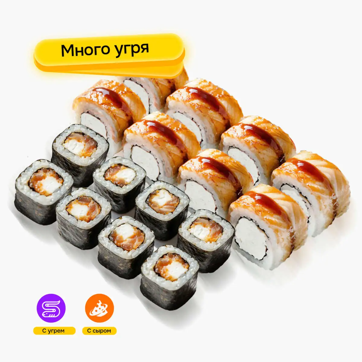 Сет "Угорь Смарт 16"