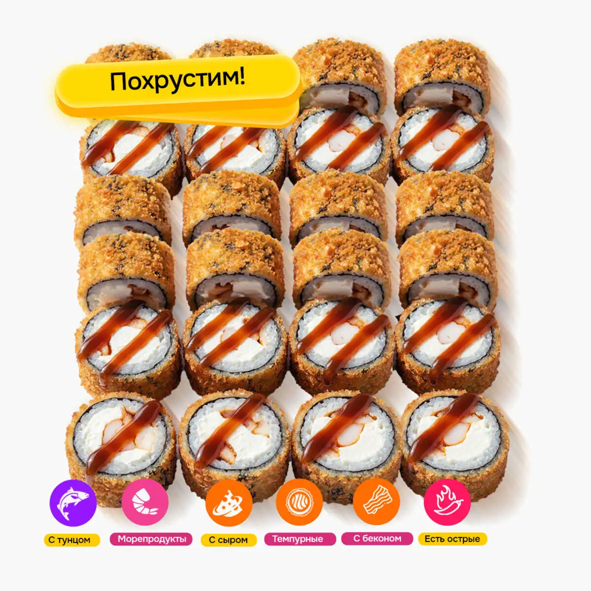 Сет "Трио Темпура 24"