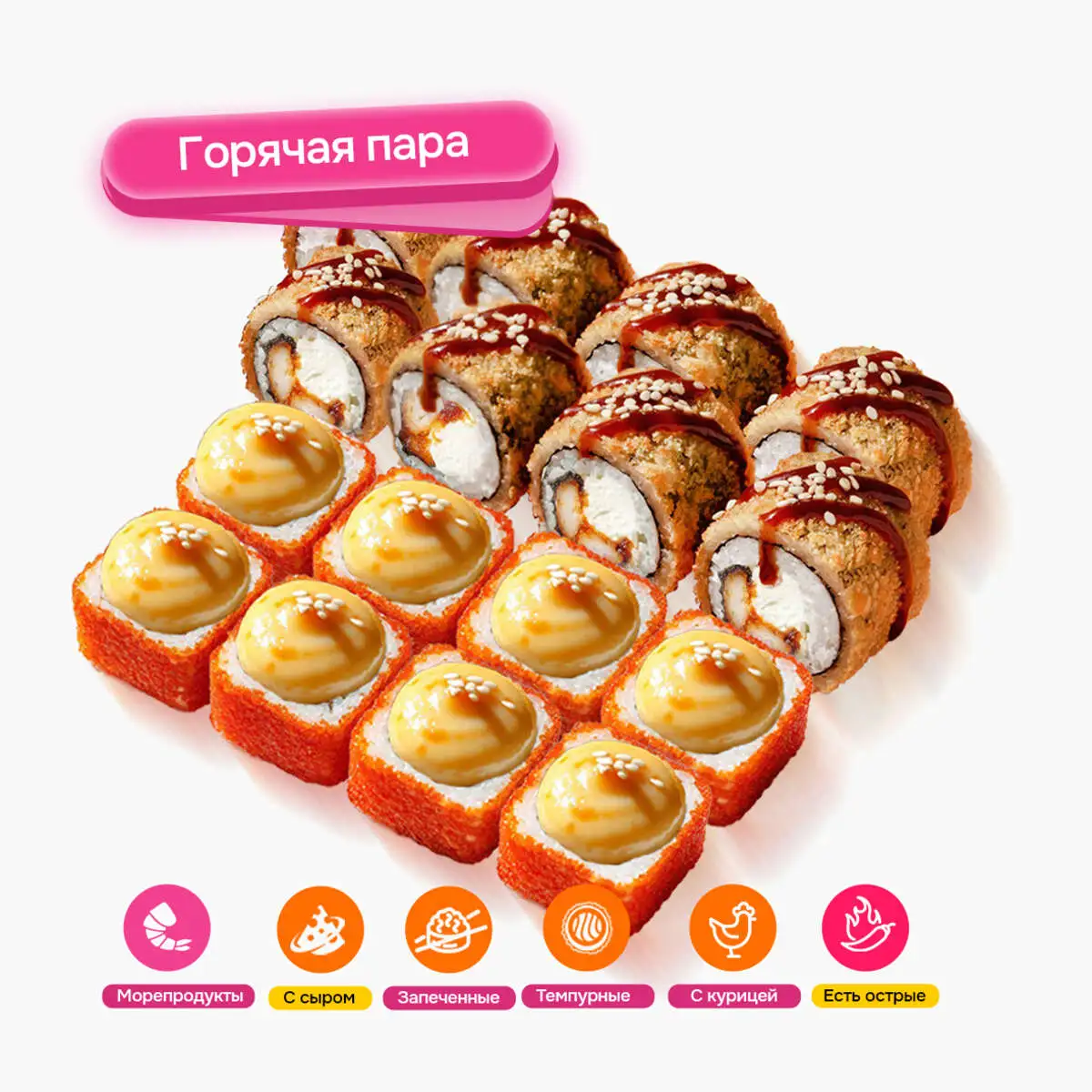 Сет "Хот Дуэт 16"