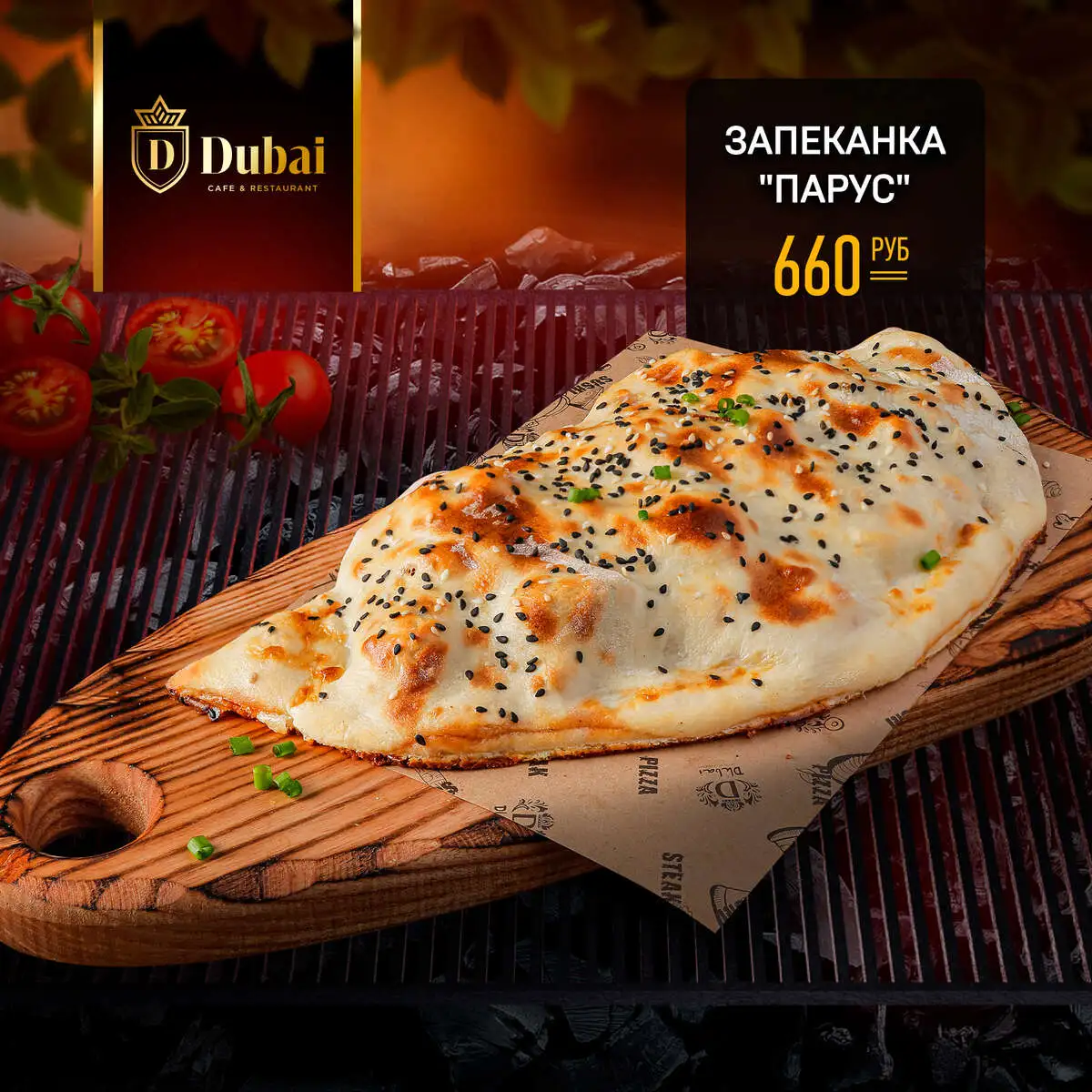 ЗАПЕКАНКА ПАРУС