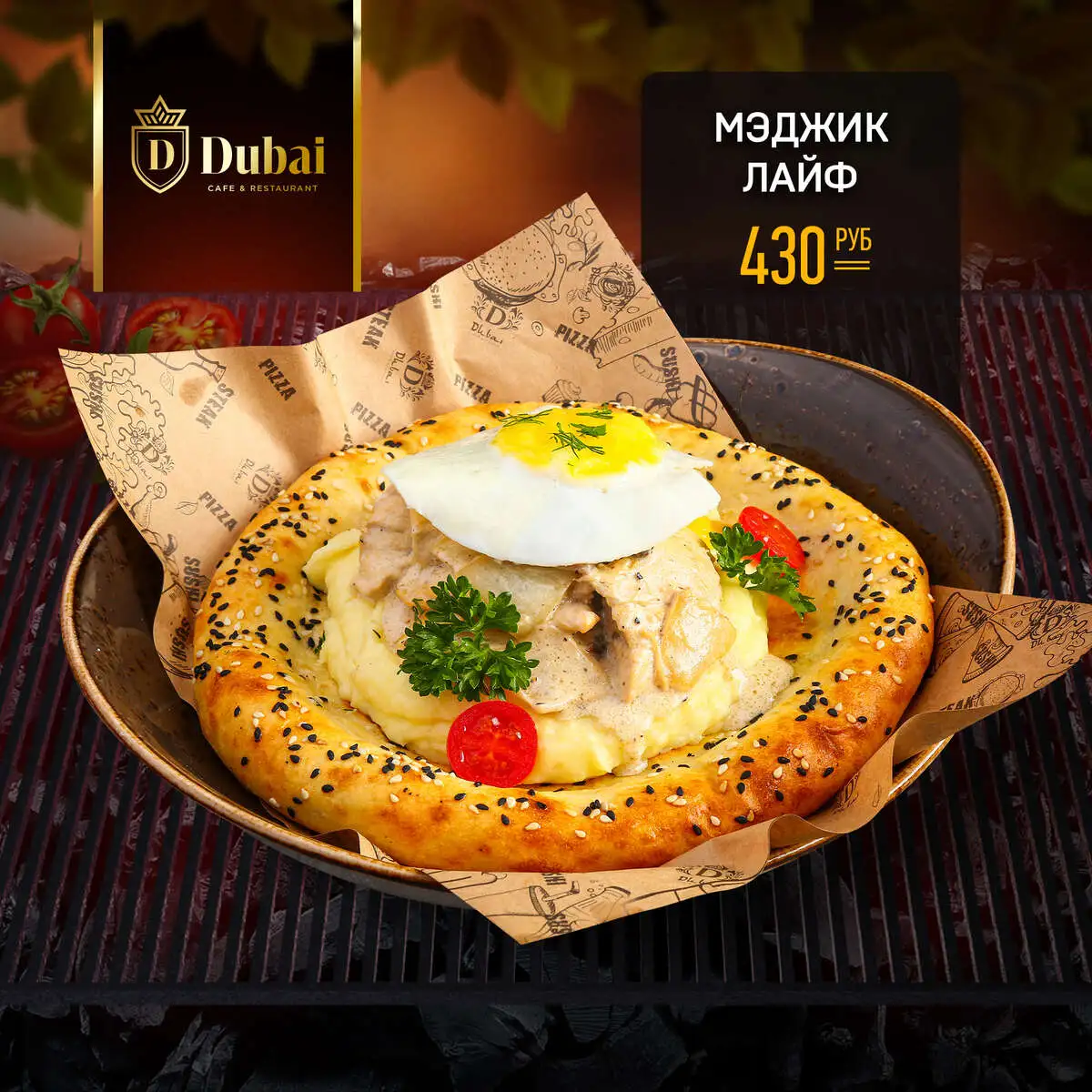 МЭДЖИК ЛАЙФ