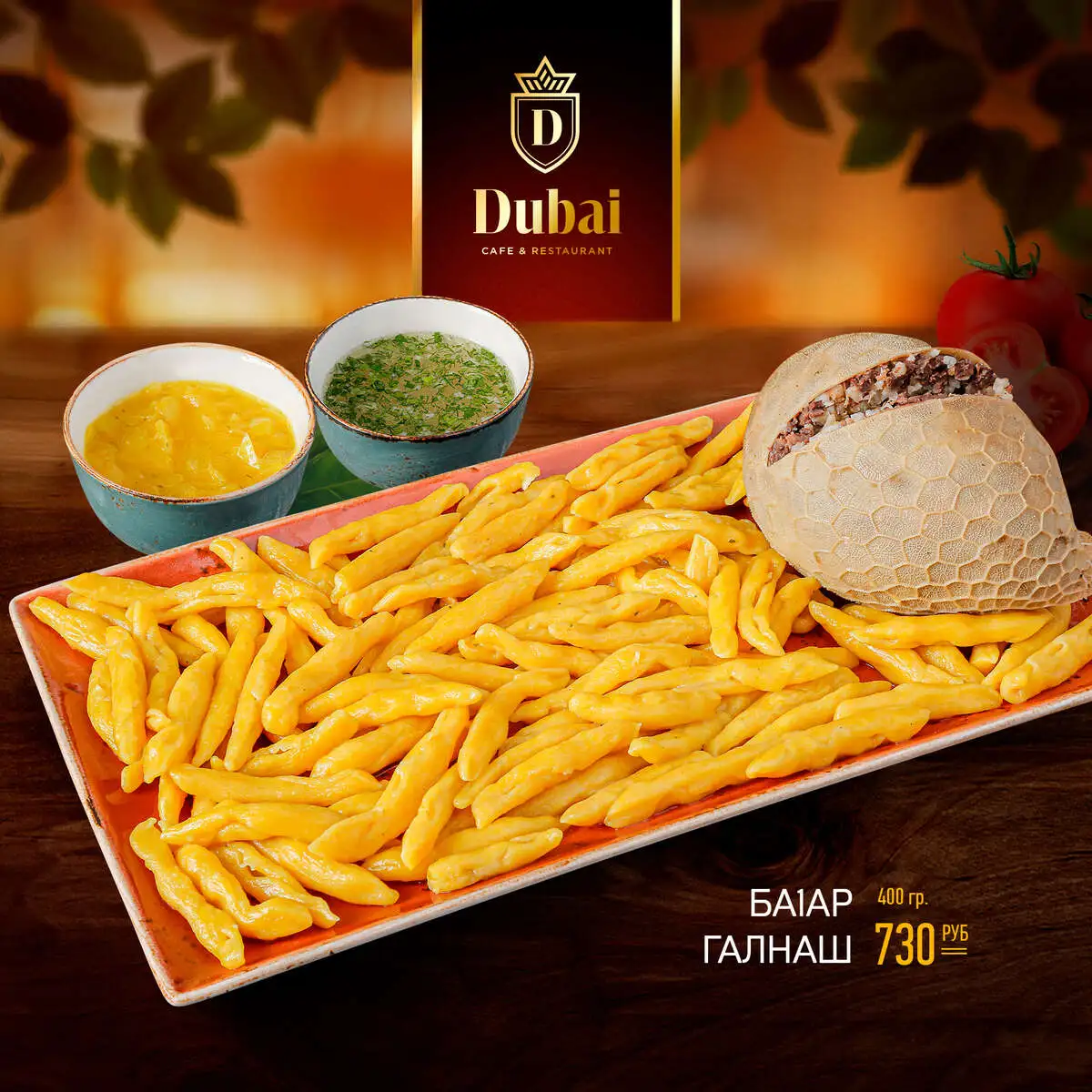 БА1АР ГАЛНАШ