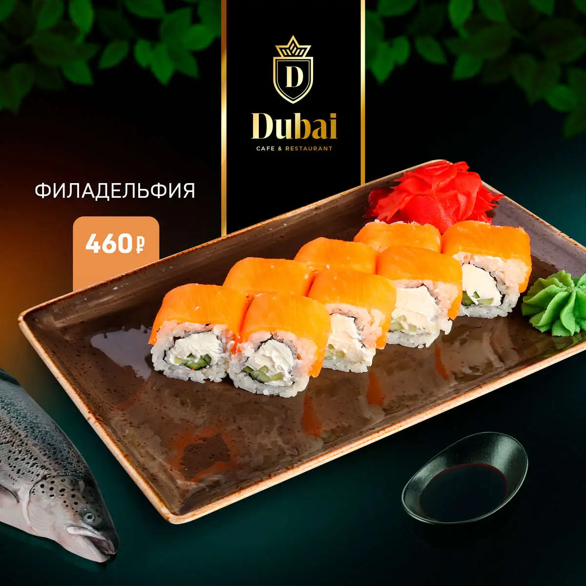 ФИЛАДЕЛЬФИЯ