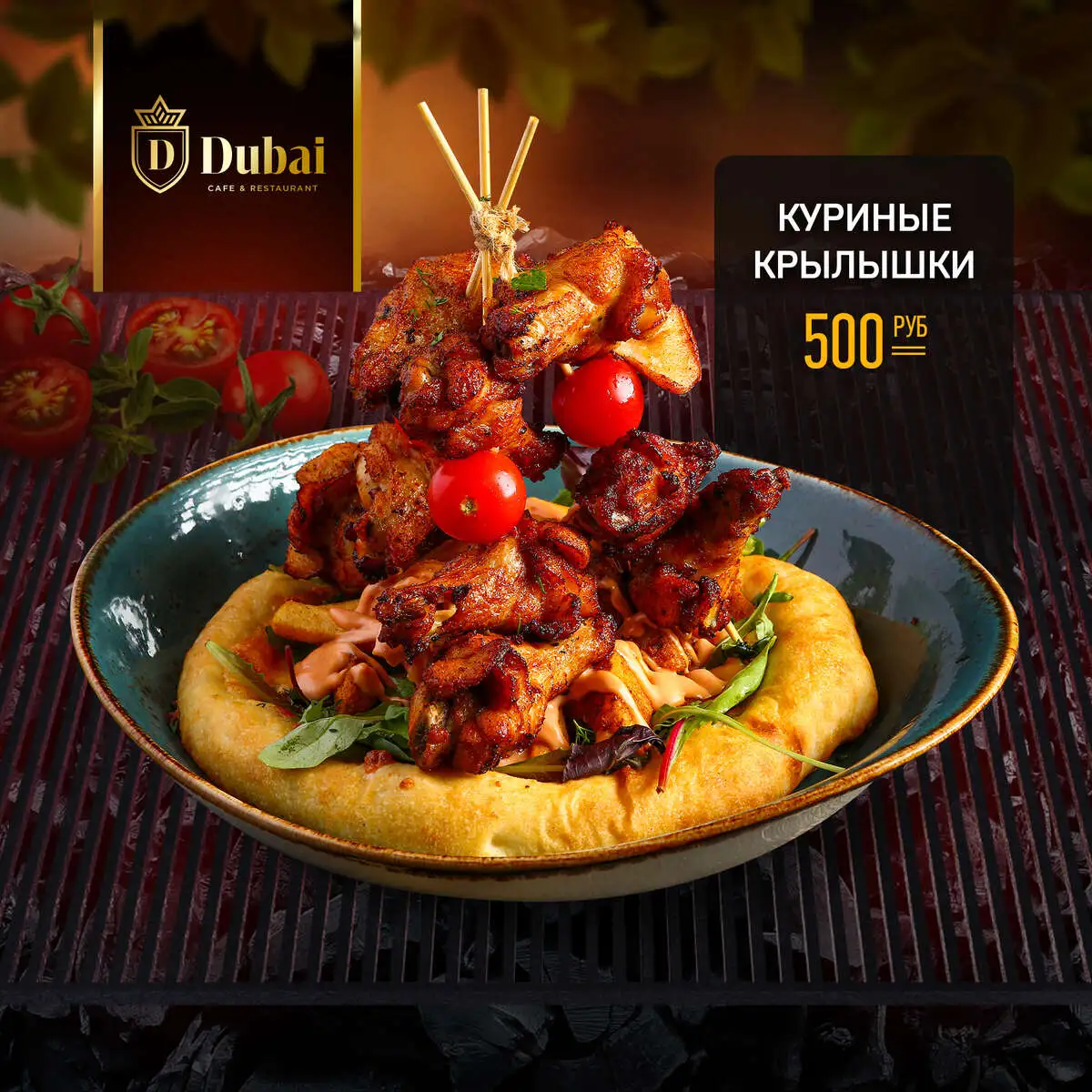 КУРИНЫЕ КРЫЛЫШКИ