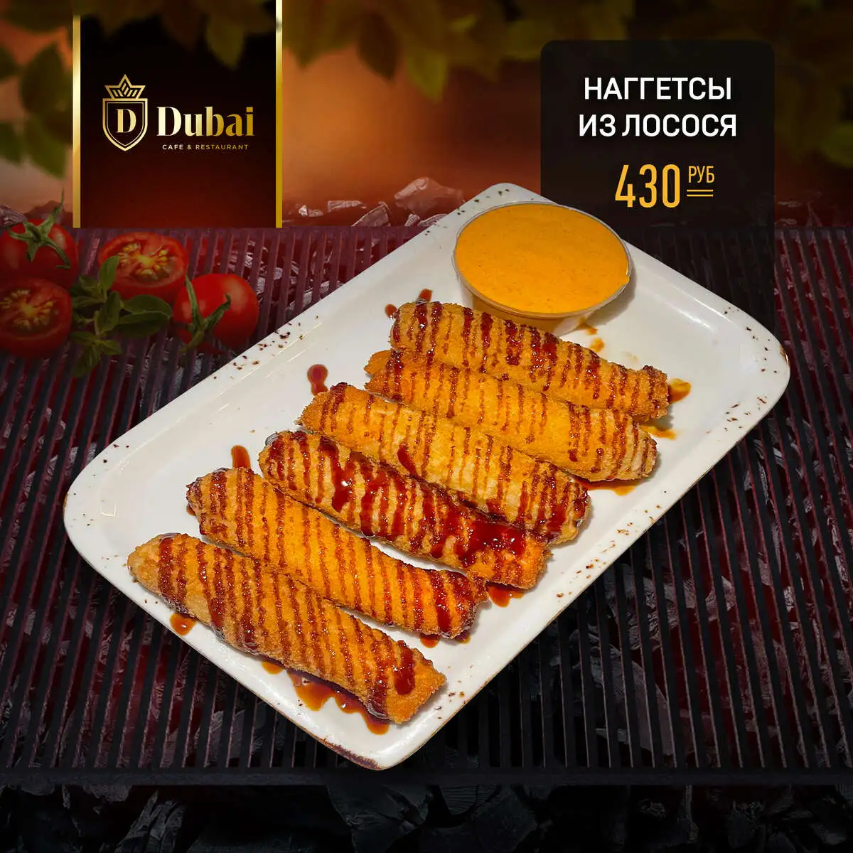 НАГГЕТСЫ ИЗ ЛОСОСЯ