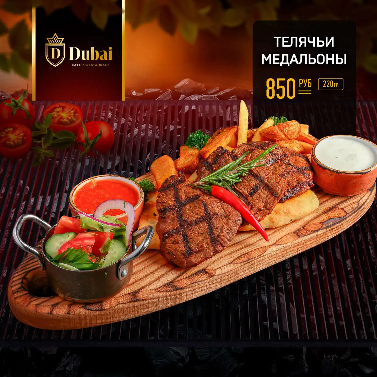 ТЕЛЯЧЬИ МЕДАЛЬОНЫ