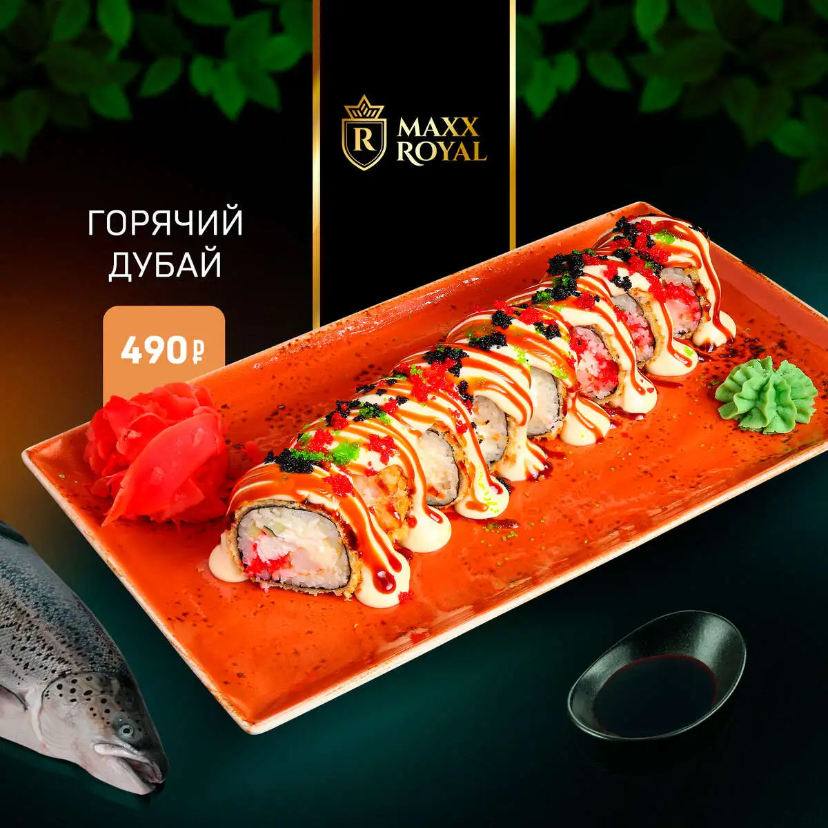 ГОРЯЧИЙ ДУБАЙ