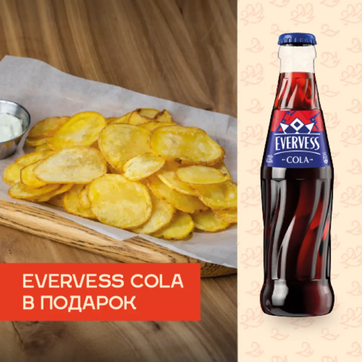 Домашние картофельные чипсы с кремом Блю Чиз