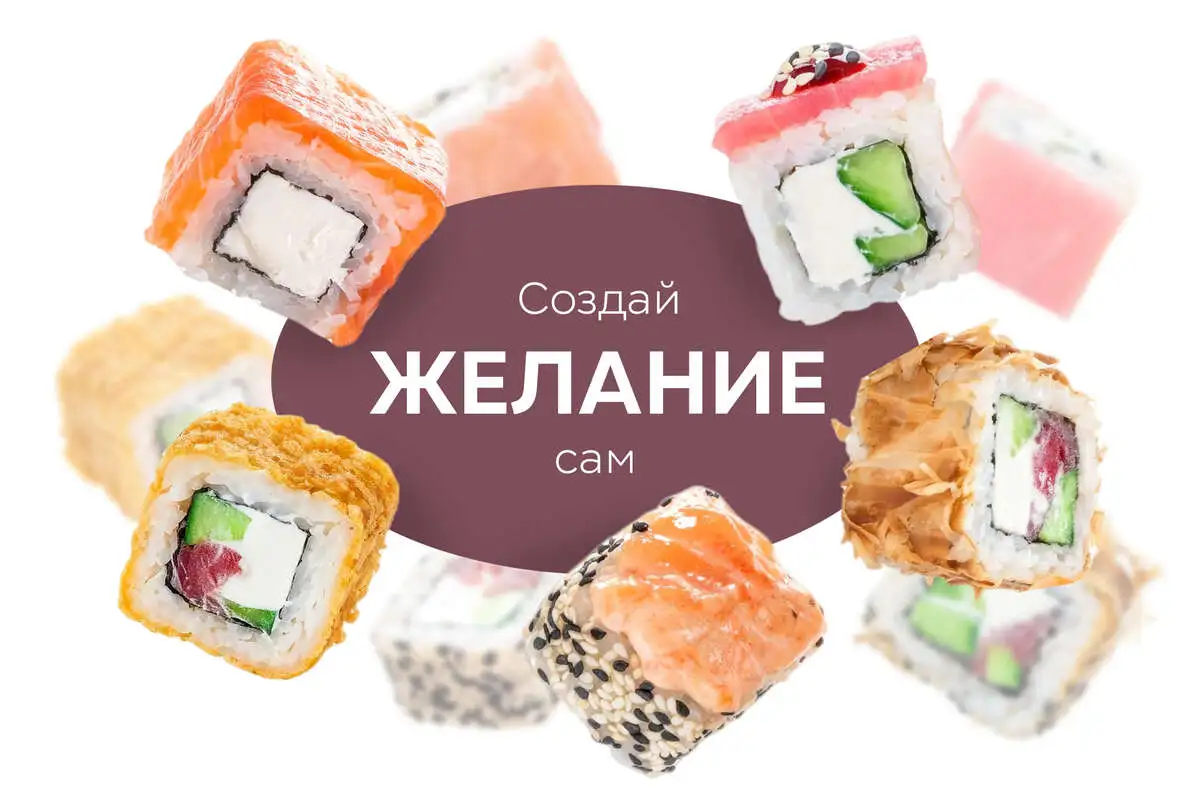 Сет Желание