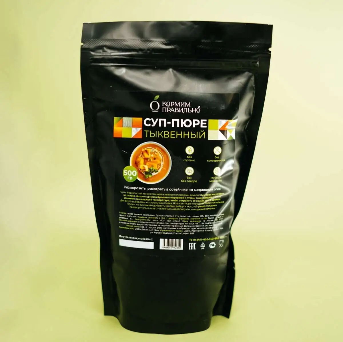 Крем-суп тыквенный 500 г М