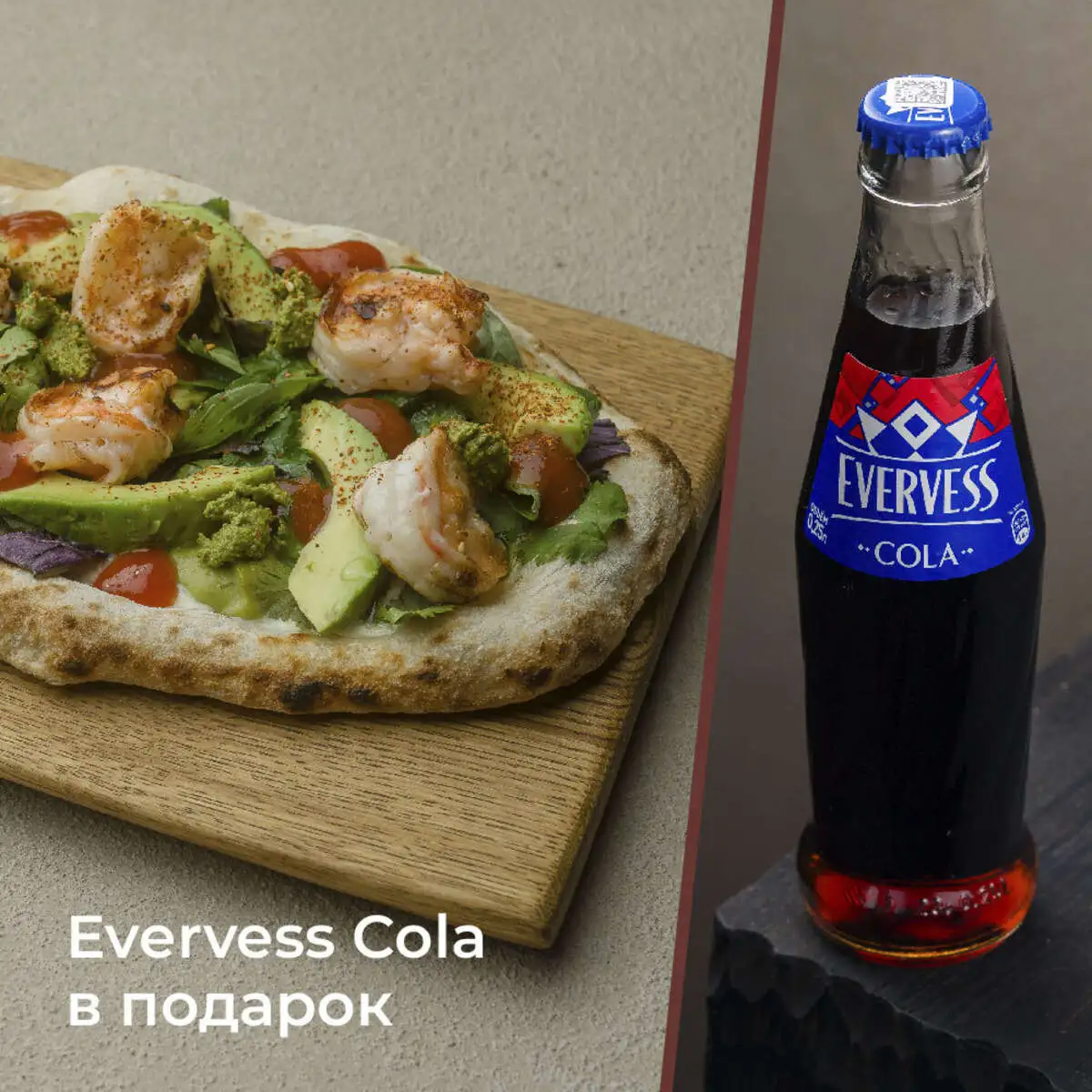 Лепешка с креветками, авокадо и страчателлой + Evervess Cola в подарок