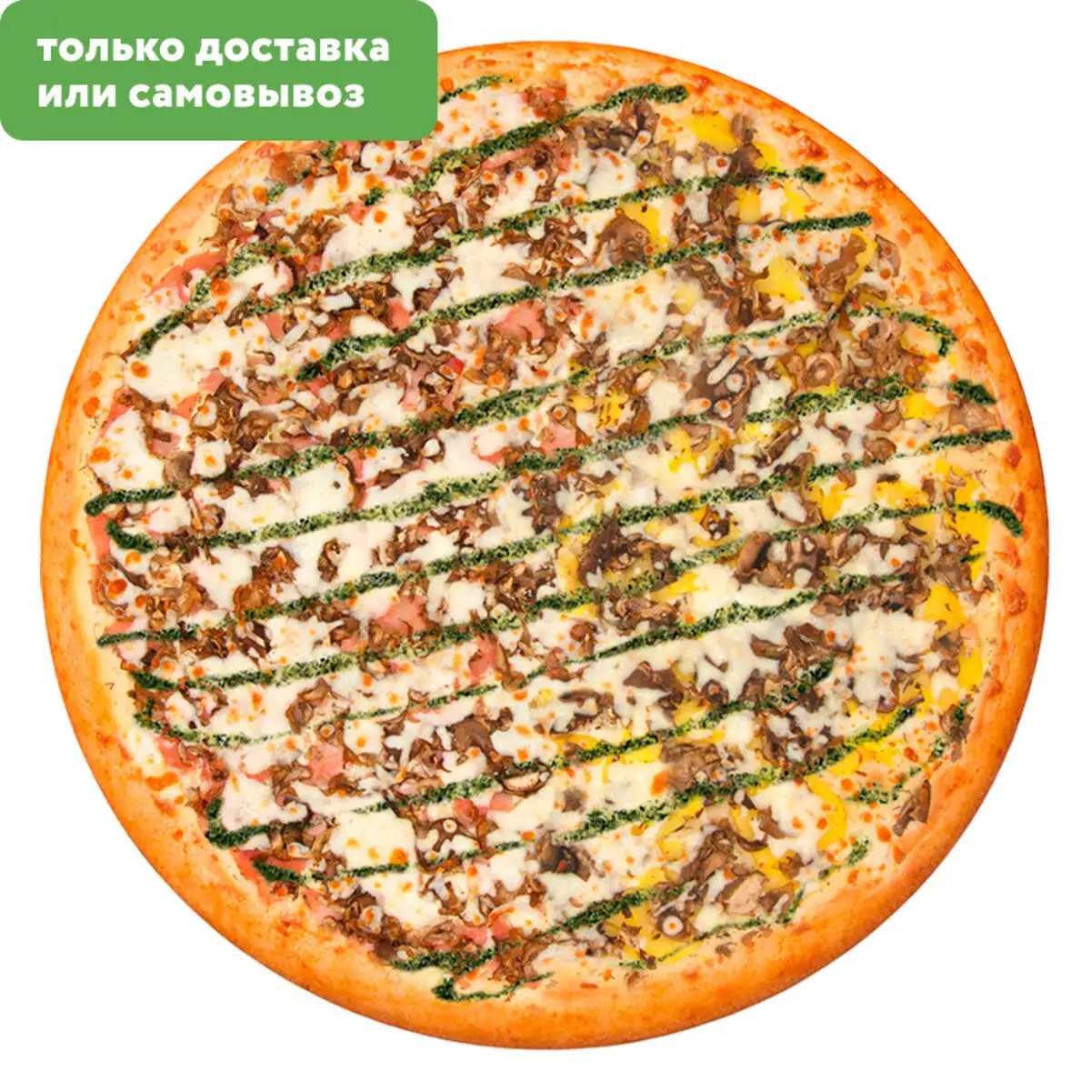 Грибная 2в1 38 см